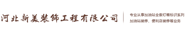 河北鼎豪易居裝飾工程有限公司北京易通時(shí)代網絡科技有限公司